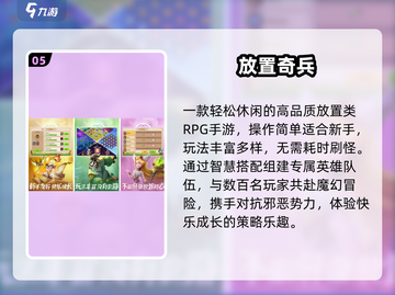 🔥2021最强放置卡牌手游推荐！🎮截图6