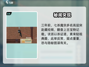 了不起的修仙模拟器😱灭门真相曝光截图5