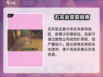 《沙石镇时光》联机挖矿秘籍💎截图2