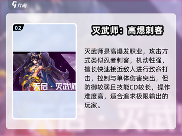 《勇士与冒险》龙武士转职推荐🔥最强选择💥截图3
