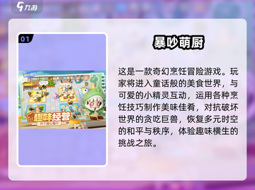 简单又搞笑的集体游戏合集🎉，2025最趣下载在这里！截图2