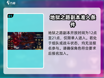 神魔大陆🔥单人副本大揭秘！💥截图2