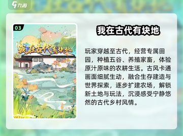 2025必玩古风经营游戏🔥截图4