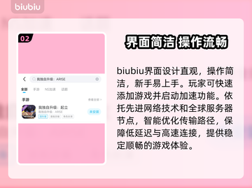 🎮我独自升级ARISE下载太慢？试试这个加速方法！截图3