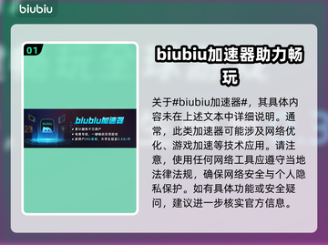 游戏加速器免费版推荐🔥玩这些游戏必备！🎮截图2