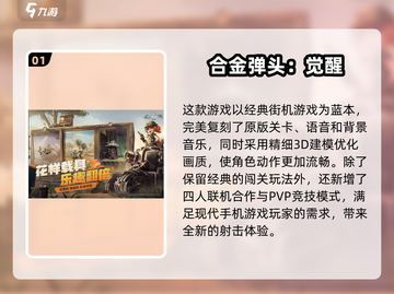 🔥2025年必玩！三人同屏街机手游大全🎉截图2