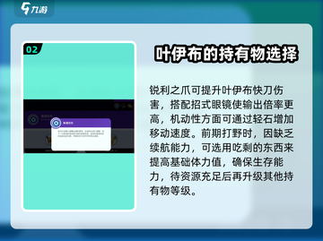 宝可梦大集结：叶伊布持有物这样选，稳赢✨截图3