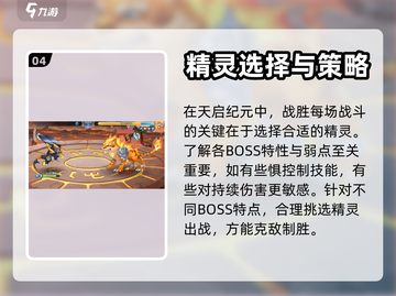 西普大陆手游天启纪元通关秘籍💥🔥截图5