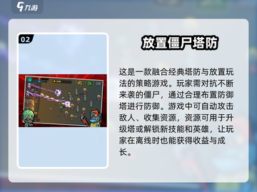 🔥黑暗塔防游戏推荐！2025超火🔥不容错过的游戏清单截图3