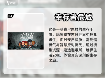 黑暗生存游戏🔥2024热门类型合集🎉截图5
