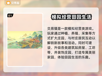 桃源深处有人家😎账号购买APP分享🔥截图2
