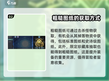 饥荒新家园图纸在这里🔥掌握获取指南，轻松制霸游戏！截图3