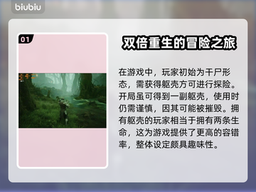 致命躯壳🔥：好玩到停不下来！🎮截图2