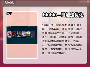 PUBG加速器推荐🔥解决卡顿问题🎉截图3