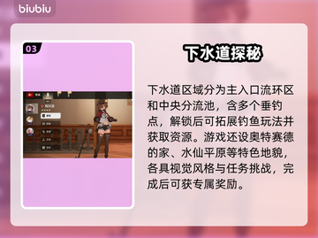 🔥二重螺旋地图全揭秘！🎮截图4