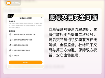 王者荣耀游戏账号出售🔥安全平台大揭秘！截图6