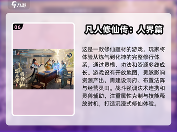 🔥2025十大RPG神作排行榜，好玩到停不下来！🎮截图7