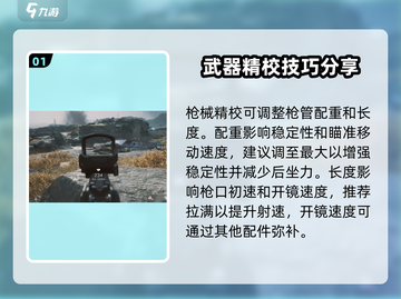 三角洲行动🔥枪械精校全攻略，大神必看！截图2