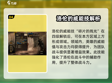 龙息神寂洛伦🔥超简单玩法攻略来啦！截图5