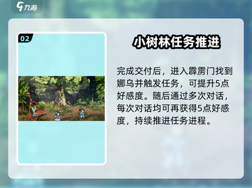 逸剑风云决娜乌线攻略🔥手机玩法全揭秘✨截图3