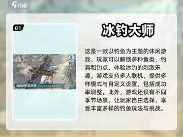 🎣2024超火钓鱼游戏合集✨下载必备！截图2