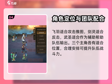 神仙道3🔥主角开局选谁？新手必看💥截图5