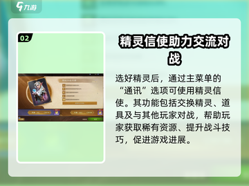 塔瑞斯世界💡精灵信使袋无限用？真相竟是这样！截图3