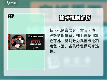 绝区零💎抽奖机制大起底！必看内容💥截图2
