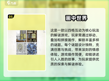 2025最🔥思维游戏大盘点，玩转大脑✨截图6