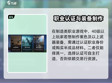 《星球重启》职业选择太难？看这篇攻略选职业不迷茫🎮💥截图6