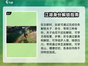 《下一站江湖2》爆火身份全揭秘🔥截图2