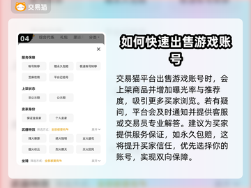 逆水寒手游🔥账号交易平台推荐🎉截图5