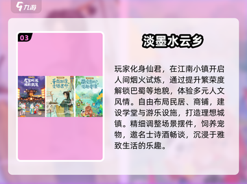 🔥2025完美新游大曝光！🎮必玩榜单速看截图4