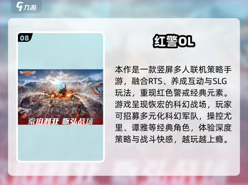 🔥2025最火SLG游戏排行榜🎮必玩神作推荐！截图9