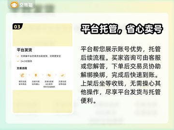 梦幻诛仙账号变现🔥靠谱平台大揭秘！🎮截图4
