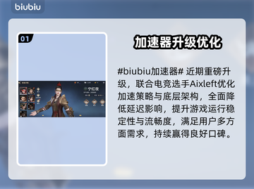 🔥《永劫无间》闪退原因大揭秘！🎮💥截图2