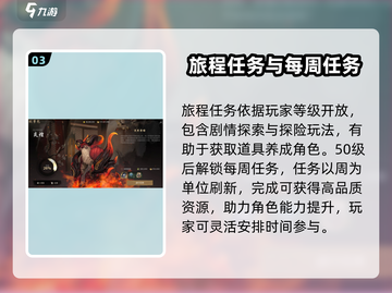剑灵2🔥任务大揭秘！玩家必做清单来啦！截图4