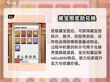 火源战纪🔥寻宝达人玩法大揭秘，助你轻松上分！截图4