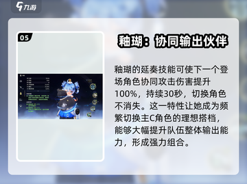 鸣潮🔥釉瑚定位大揭秘！游戏必备⚡截图6
