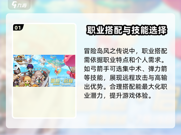 冒险岛枫之传说主教技能搭配🔥最强攻略来了！截图2