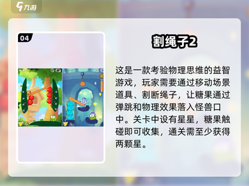 📚2025儿童益智游戏TOP榜🔥玩出高智商！🧠✨截图5