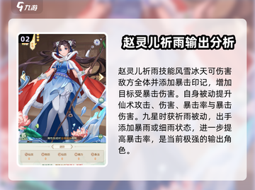 仙剑奇侠传跨服比武🔥最强阵容搭配来了！🎉截图3