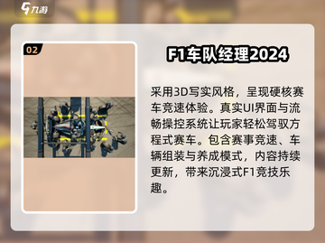 🏎2025免费F1手游爽玩！截图3