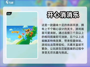 2023超🔥好玩易上手游戏推荐🎉截图5