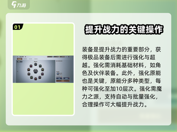 《天堂之圣灵》战力飙升秘籍🔥快速提升不是梦！截图2