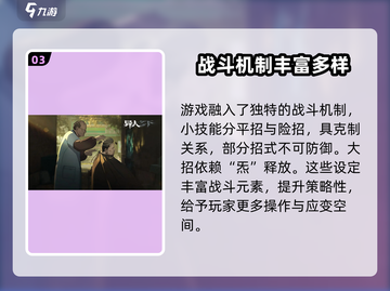 异人之下手游🔥超燃格斗等你来战！截图4