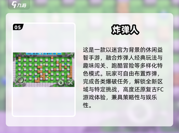 🔥2025超火超级玛丽手游推荐！🎮怀旧经典来袭💥截图6