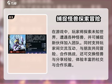 超进化物语2怪兽觉醒🔥玩法全攻略🎉截图4