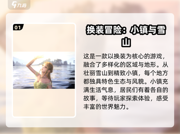 无限暖暖📖游戏主线剧情世界观揭秘🔥截图2