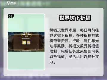 🔥《森之国度》世界树位置大揭秘！💎快来看看在哪？截图3